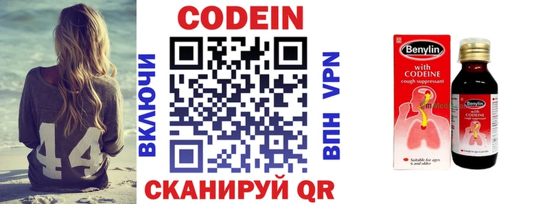 Кодеиновый сироп Lean напиток Lean (лин) Самара
