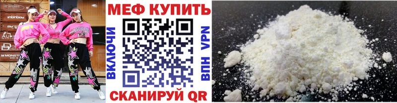 МЕГА онион купить сайты Самара Мефедрон мяу мяу