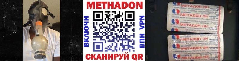Метадон VHQ  Самара 